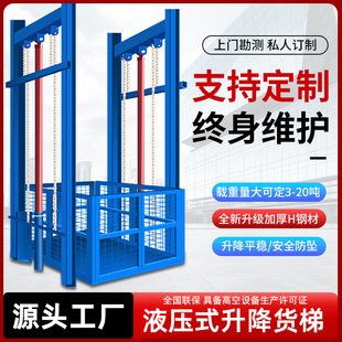 導軌式升降機廠房倉庫裝卸貨平台 升降貨梯