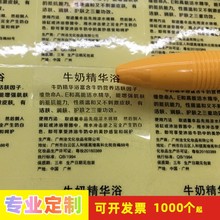 透明貼紙定制標簽加急訂制商標印刷彩色條碼定做啞銀PVC不干膠