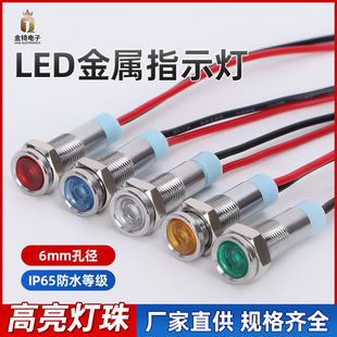 6MMָʾƽɫLEDˮС͎Դָʾ12V24V220V