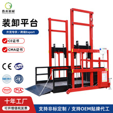 3噸集裝箱貨櫃裝卸車平台移動式裝卸平台升降機卸貨登車橋升降台