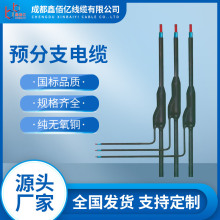 國標預分支電纜防火絕緣耐磨無氧銅芯連體多芯電線電纜專用批發
