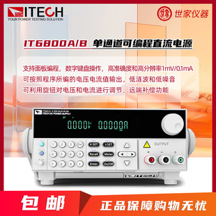 ITECH¿˹IT6832BɾֱԴ IT6835A/Bֱͨ