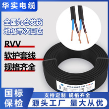 國標RVV電源線電纜軟護套線2*1.5 3*2.5平家用RVVP屏蔽電線地埋線