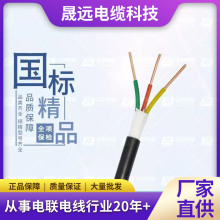 充電樁專用   YJV 3X6    國標純銅電纜