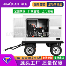華全40千瓦移動靜音柴油發電機組三相380v發電機40kw全銅無刷