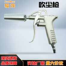 高壓短嘴吹塵槍氣動吹風槍大流量除塵槍噴氣槍清潔工具批發