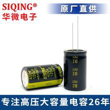 廠家供應全新400v120uf 直插鋁電解電容充電器耐用