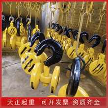 現貨出售起重機配件行車吊鈎1噸2噸3噸5噸10噸鋼絲繩電動葫蘆吊鈎