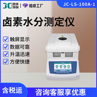 JC-LS-100A-1uˮ֜yx