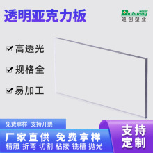 透明pc板抗uv廠家批發加工阻燃pc實心耐力板聚碳酸酯pc板定制打樣