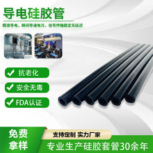 導電硅膠管 表面電阻3~9次方Ω黑色NMP靜電雙層機櫃低電阻硅膠管