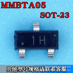 MMBTA05 SOT-23 wONƬ NPN 60V 500MA zӡ1H 