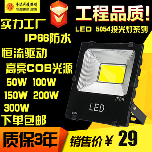 LEDͶ 5054Ͷڽ COBˮ50W 100W 150W 200W