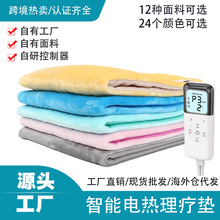 智能電熱理療毯墊法蘭絨雙面料暖身護理電加熱墊歐美跨境爆款