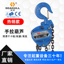 手動小型起重葫蘆環鏈葫蘆手拉葫蘆吊葫蘆G80鏈條三角更穩固
