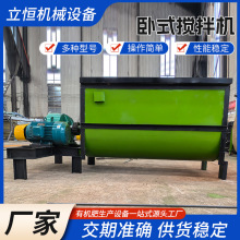 有機肥摻混肥卧式攪拌機牛羊糞秸稈加工肥料混合機糞便處理設備