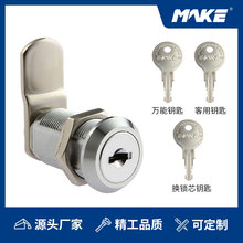 美科燈箱鎖鐵皮櫃木櫃轉舌鎖ABS更衣櫃鎖MK104-30
