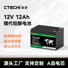 磷酸鐵鋰電池12V12AH夜市擺攤電瓶太陽能路燈充氣泵電動車鋰電池