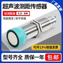 超聲波測距液位傳感器距離UB500-18GM75料位器感應接近開關模擬量