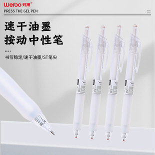 煒搏考試神器學生辦公刷題0.5m頭速干靈動順滑按動中性筆工廠批發
