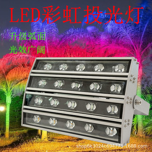 LEDʺ羰^՘ȾɫͶ 50wҹΟͥԺ߲ʟ