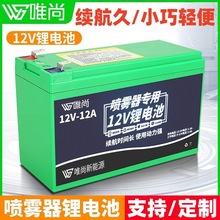 農用噴霧器電池專用鋰電瓶12V鋰電池原裝正宗鋰電池正品鋰電電池