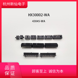 HX30002-WA-p43045-tB / 1l100