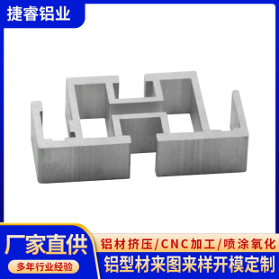6061工業異型材加工鋁型材擠壓噴塗氧化鋁合金型材cnc加工