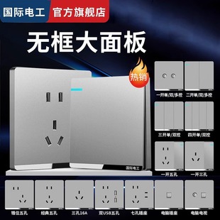 TEP國際電工大板灰色牆壁插座86型家裝家用雙開開關五孔一開雙控