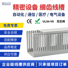 pvc走線槽粗齒方形開口絕緣工業理線配電櫃線槽塑料細齒pvc行線槽