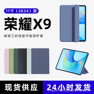 mHONOR PadX9 2024ƽ屣osҫƽx911ƽ屣o