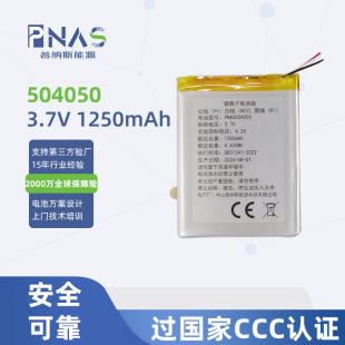 3CJC늳504050 3.7V1250mahܾWPWۺ늳