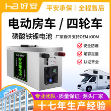 定制51.2v房車駐車空調電池戶外儲能電源直播露營磷酸鐵鋰電池