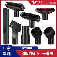 適用飛利浦美的吸塵器配件六件套吸頭pp二合一圓刷口徑內徑32mm