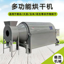 小型農用滾筒烘干機智能溫控移動糧食烘干機電加熱木屑干燥設備