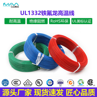 UL1332Fߜؾ˾12-28AWG˾FEPČӾ