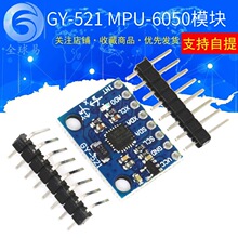 GY-521 MPU-6050模塊 三軸加速度 陀螺儀6DOF模塊