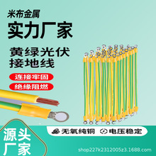 黃綠雙色接地線BVR銅包鋁銅編織電線螺旋線彈簧線光伏橋架軟銅線