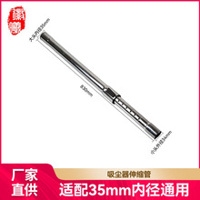 徽曦適用於美的海爾飛利浦吸塵器配件直管伸縮直桿延長管金屬35mm