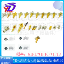 毅信達射頻測試探針C3.5C3.0凹針3gWIFI8高頻頭轉IPEX1手機測試頭