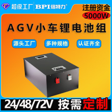 24V48V72v鉛改鋰電池agv智能搬運車磷酸鐵鋰電池鋰電24v輪椅電池
