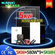 太陽能發電系統5kw家用光伏屋頂太陽能供電系統5000w光伏離網系統