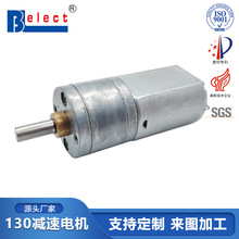 定制130減速電機 智能玩具金屬齒輪箱 12V碳刷直流電機迷你