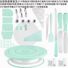 北歐蛋糕轉盤旋轉台防滑裱花台套裝家用生日蛋糕DIY專用烘焙工具