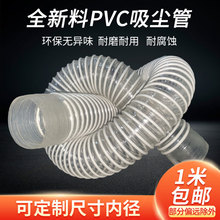 PVC工業吸塵管軟管風管32/40/45/50/55/60伸縮除塵通風波紋管