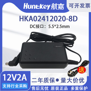 HKA02412020-8DԴm12V2Aa푱O@ʾ,5.5*2.5