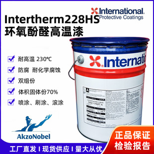 H hȩߜ Intertherm228HS  KT