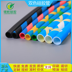 廠家定制雙色硅膠管萬向鵝頸管彩色硅膠水管食品級環保無異味