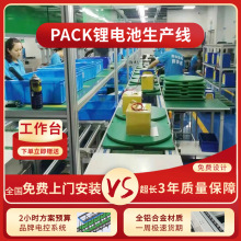 方殼5通道鋰電池分選機 方殼工商業儲能電池組裝線pack包裝線