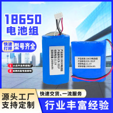 源頭工廠圓柱組合形大容量18650鋰電池3.7V加保護板出線儲能電池